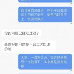 333体育平台赢154万不给提现,直接把分清零,非正常投注-博彩策略论坛-博彩社区-博彩论坛