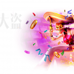 亡灵大盗：黄金盗匪与西部冒险-博彩策略论坛-博彩社区-博彩论坛