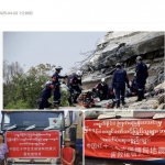 缅军在瑙丘镇 袭击中国红十字会地震救援车队-博彩策略论坛-博彩社区-博彩论坛