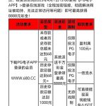 PG680特邀秒送18-博彩策略论坛-博彩社区-博彩论坛