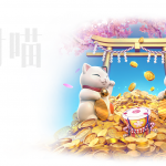 招财喵：带来好运与财富的老虎机-博彩策略论坛-博彩社区-博彩论坛