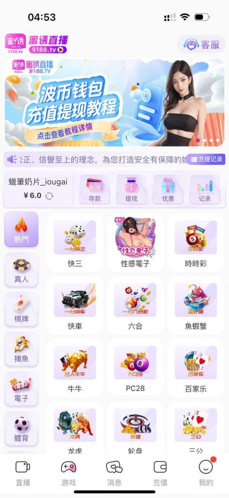 蜜诱直播 送6-博彩策略论坛-博彩社区-博彩论坛