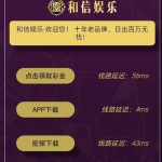 和信娱乐 碰38+18-博彩策略论坛-博彩社区-博彩论坛