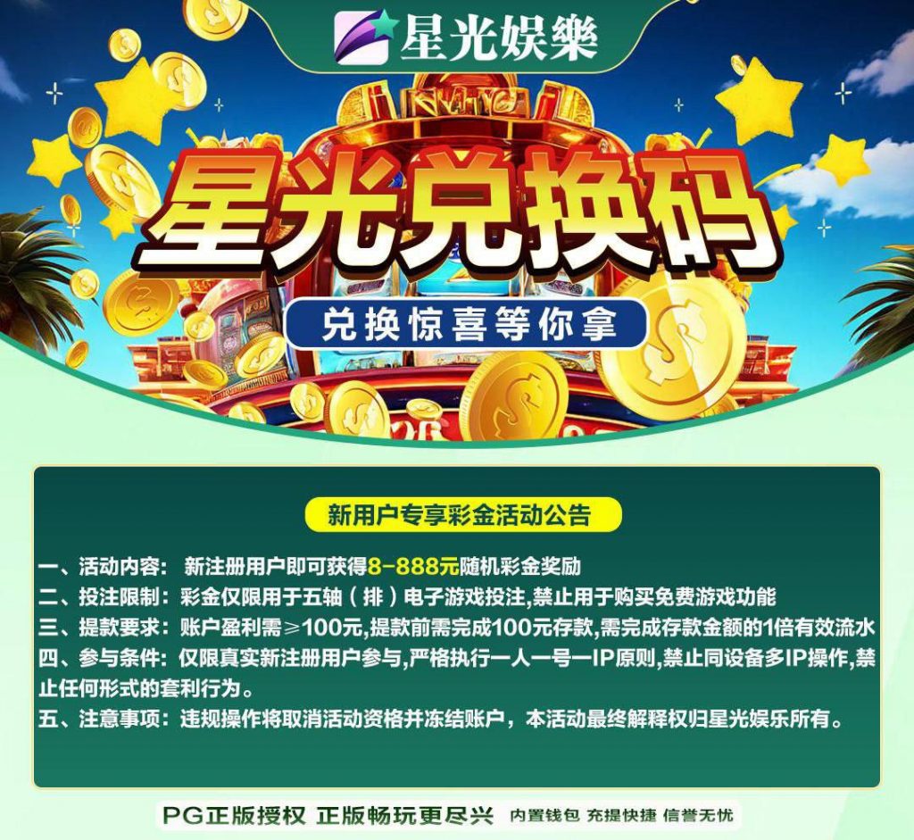 星光娱乐  注册送 8-888-博彩策略论坛-博彩社区-博彩论坛