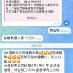 kk国际送1w-博彩策略论坛-博彩社区-博彩论坛