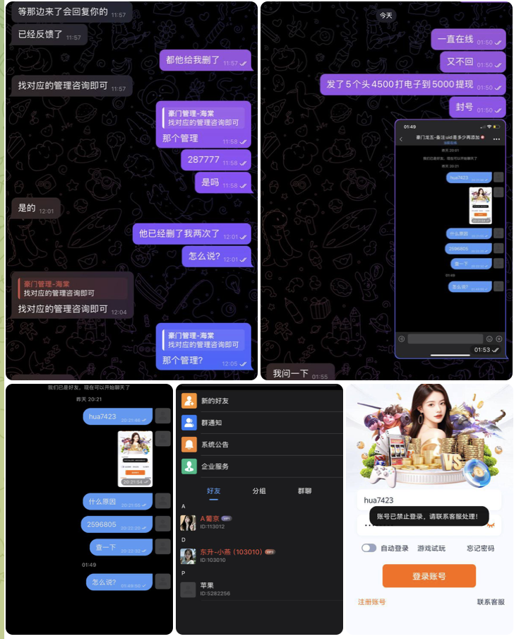 黑台曝光  豪门国际-博彩策略论坛-博彩社区-博彩论坛