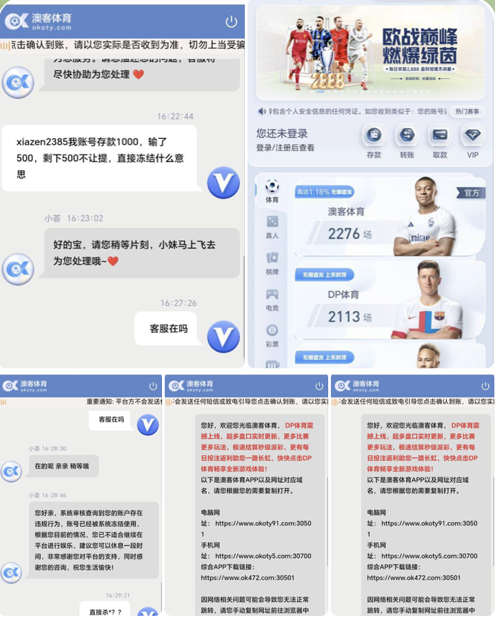 黑台曝光 澳客体育-博彩策略论坛-博彩社区-博彩论坛