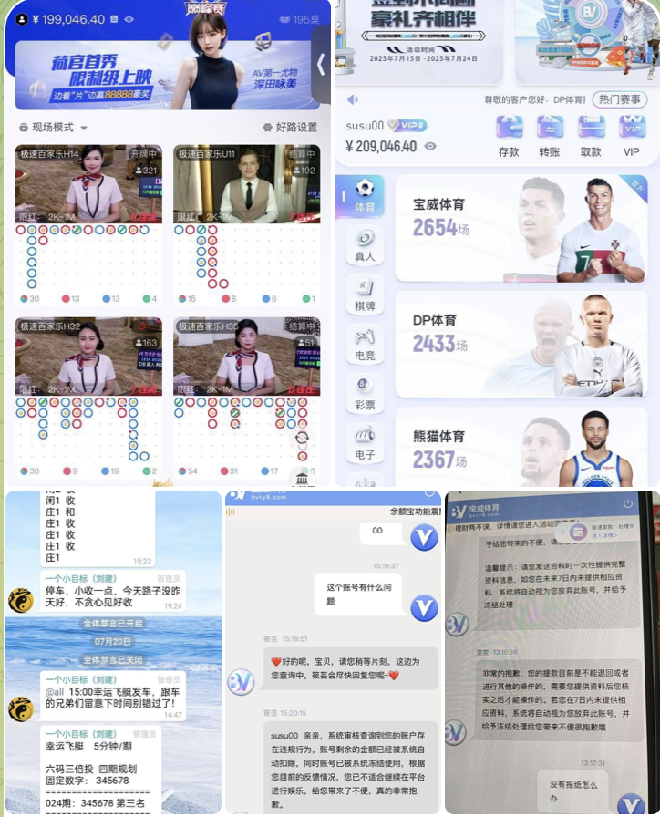 黑台曝光 宝威体育-博彩策略论坛-博彩社区-博彩论坛
