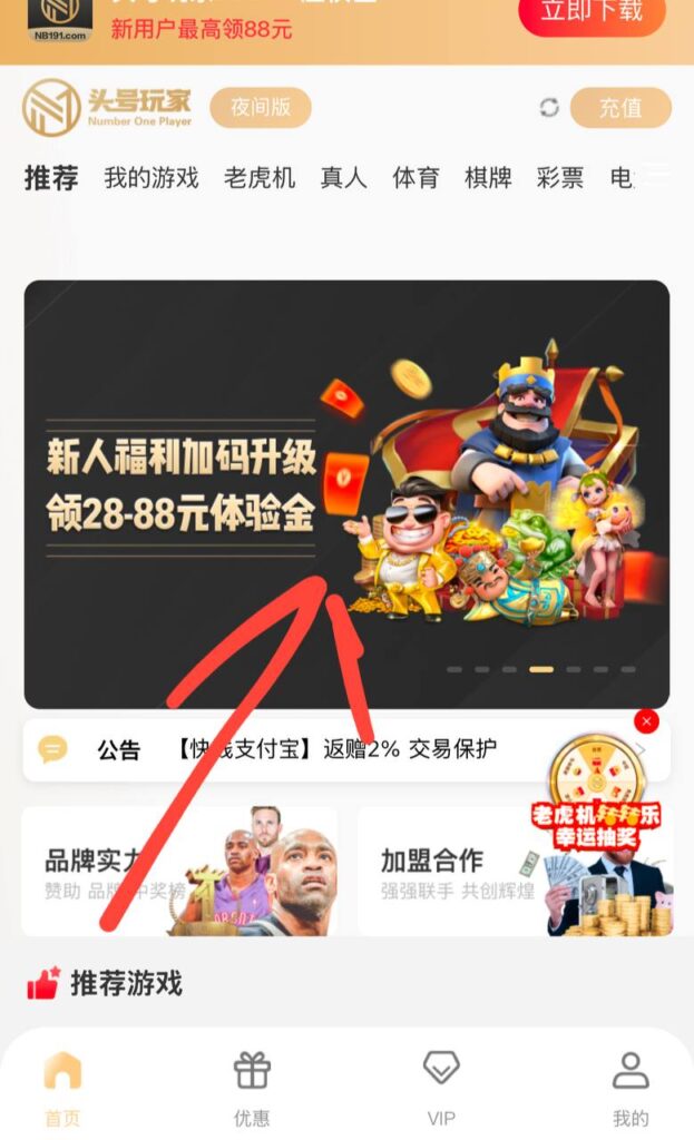 头号玩家 送彩金  28-88-博彩策略论坛-博彩社区-博彩论坛