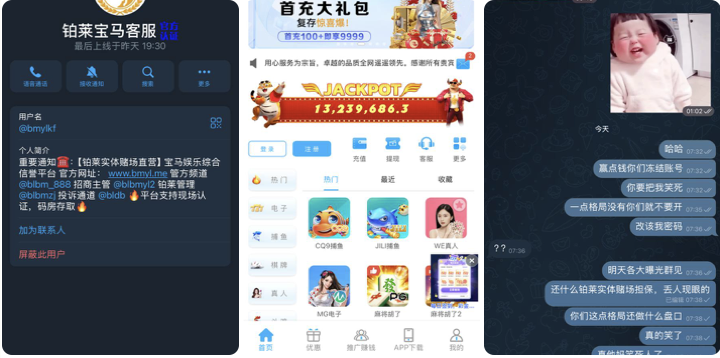 黑台曝光  铂莱宝马-博彩策略论坛-博彩社区-博彩论坛