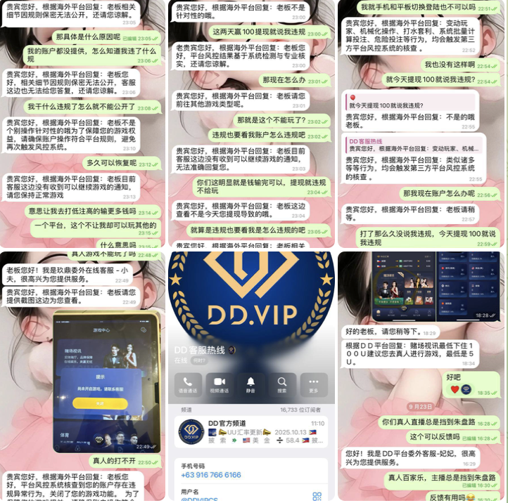 DDVIP 黑平台-博彩策略论坛-博彩社区-博彩论坛