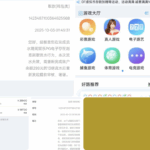 黑平台 万濠会-博彩策略论坛-博彩社区-博彩论坛