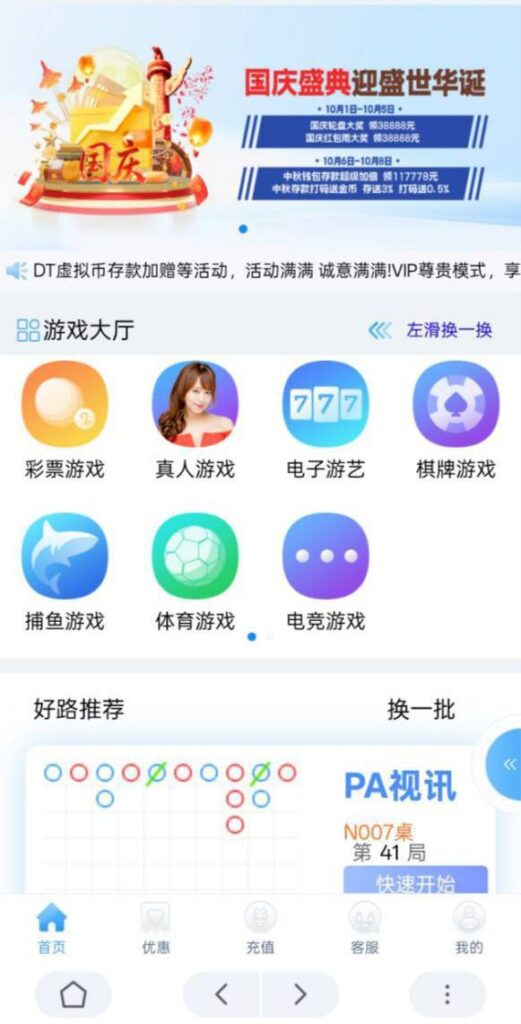 万濠会 黑平台-博彩策略论坛-博彩社区-博彩论坛