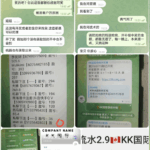 黑台曝光 KK加拿大PC28-博彩策略论坛-博彩社区-博彩论坛