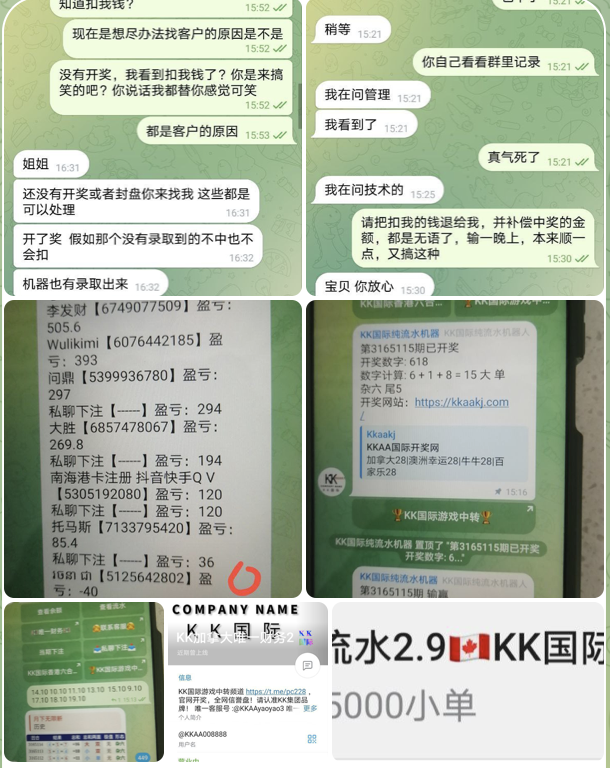 黑台曝光  KK加拿大PC28-博彩策略论坛-博彩社区-博彩论坛