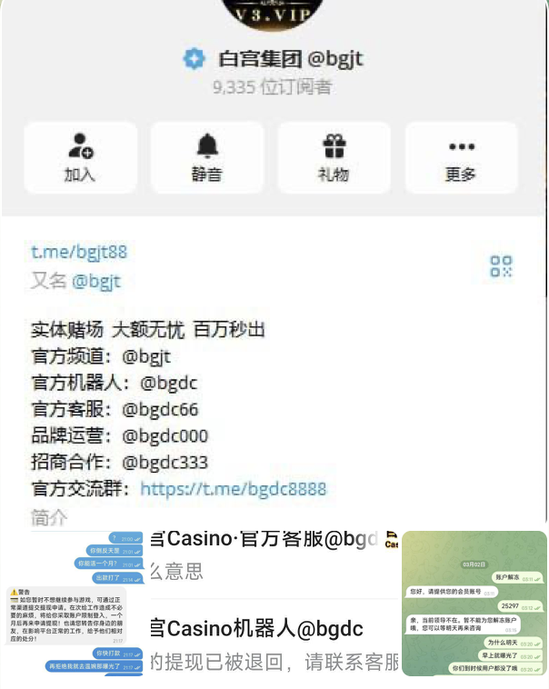 黑台曝光 白宫娱乐-博彩策略论坛-博彩社区-博彩论坛