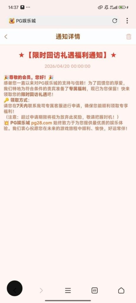 pg28娱乐城最新回访彩金-博彩策略论坛-博彩社区-博彩论坛