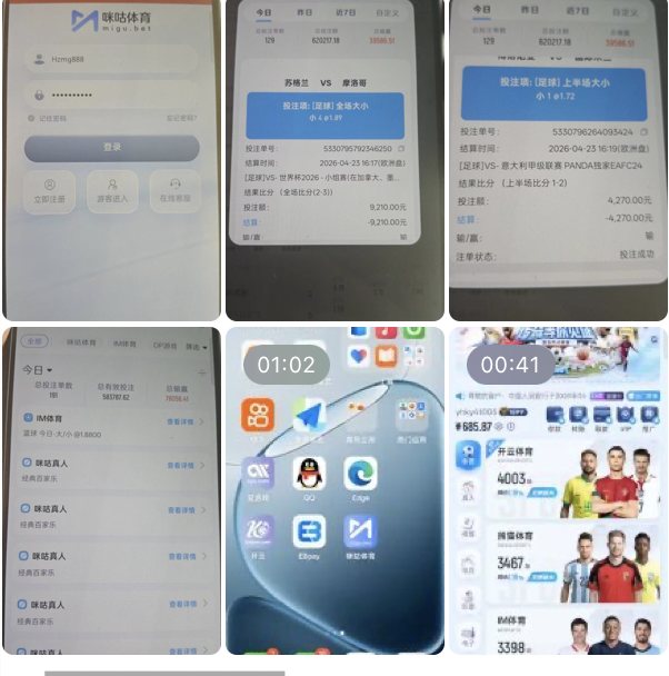 咪咕体育  黑平台-博彩策略论坛-博彩社区-博彩论坛