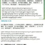 汇旺 储户去央行领钱？结果扑空-博彩策略论坛-博彩社区-博彩论坛