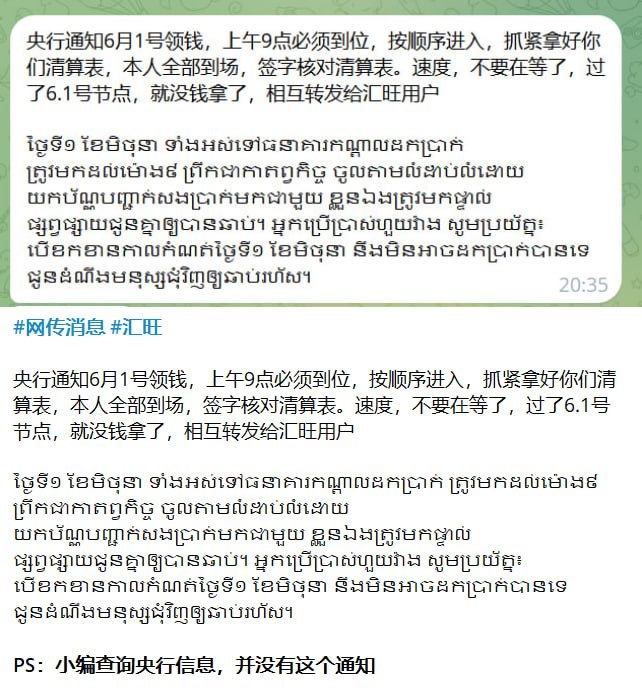 汇旺 储户去央行领钱？结果扑空-博彩策略论坛-博彩社区-博彩论坛