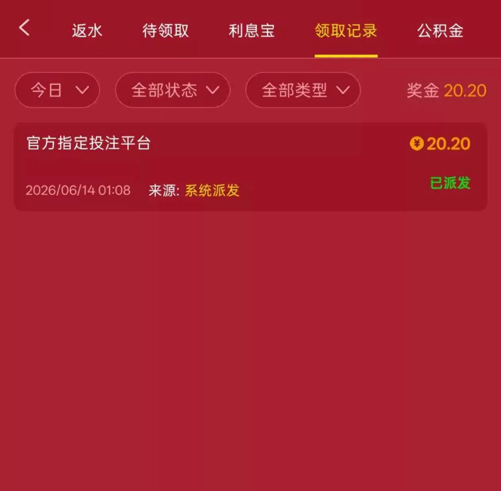 葡京202  世界杯好运金-博彩策略论坛-博彩社区-博彩论坛